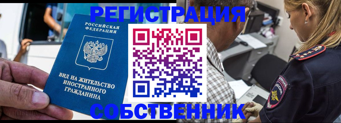 временная регистрация поиск в Урюпинске