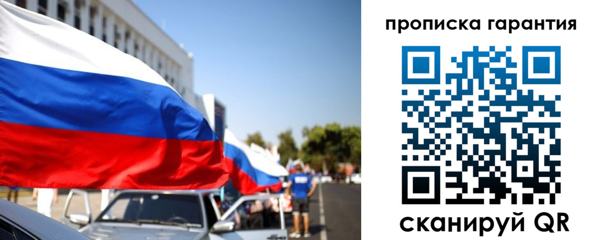 прописка от собственника в Урюпинске