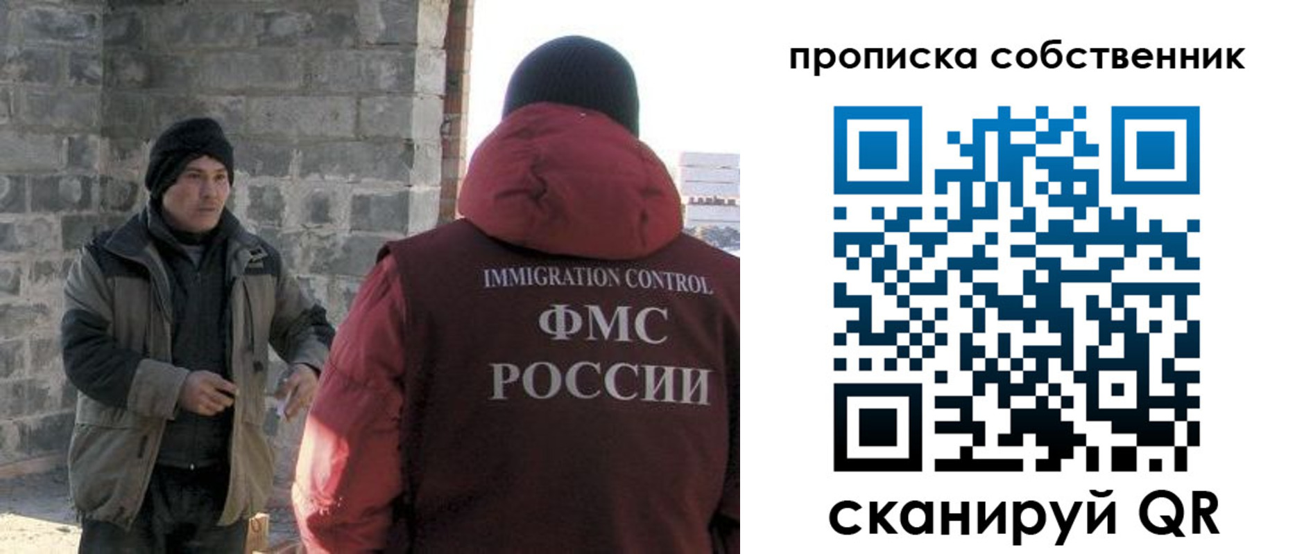 временная регистрация недорого в Урюпинске