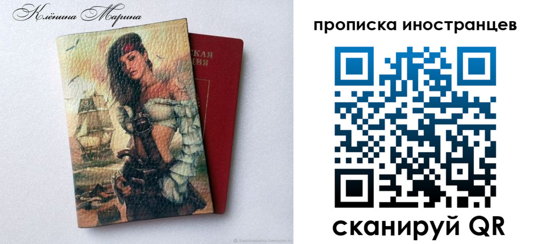 прописка для школы в Урюпинске