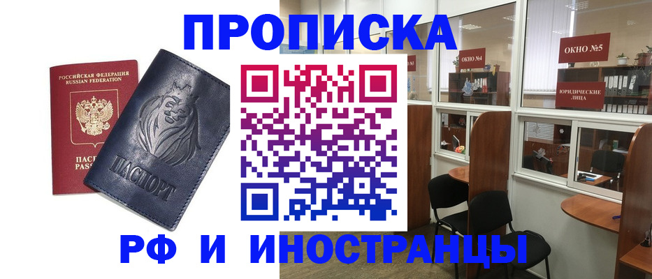 временная регистрация недорого в Урюпинске