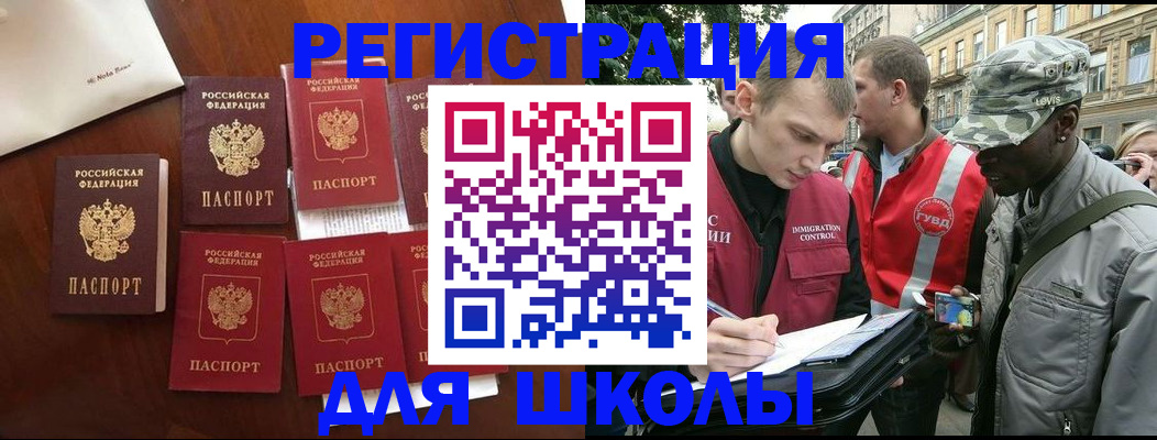 где прописаться в Урюпинске
