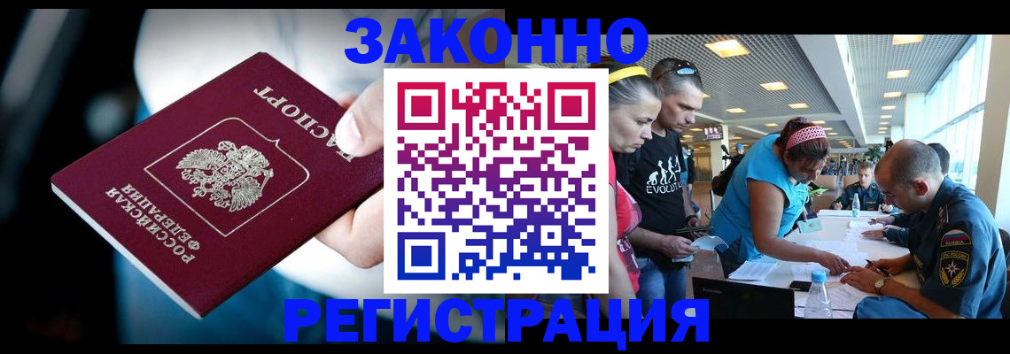 прописка для военкомата в Урюпинске